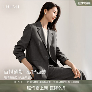 高级感西服外套两件套裤 IHIMI海谧高智西装 套 时尚 女秋季 修身 套装