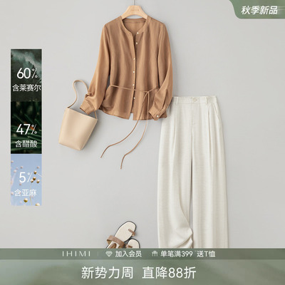 IHIMI海谧轻奢莱赛尔醋纤衬衫