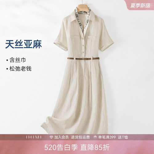 IHIMI海谧老钱风亚麻V领连衣裙
