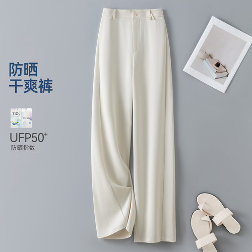 IHIMI海谧夏季防晒直筒休闲裤