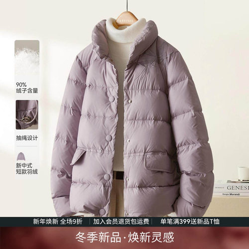 高级感刺绣90白鸭绒轻薄羽绒服
