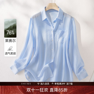 IHIMI海谧莱赛尔竖条纹长袖衬衫女款春季轻薄透气度假风通勤上衣
