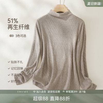 IHIMI海谧半高领打底衫女