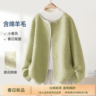 【高光系列】IHIMI海谧含羊毛亮片小香风外套女春季优雅短款上衣