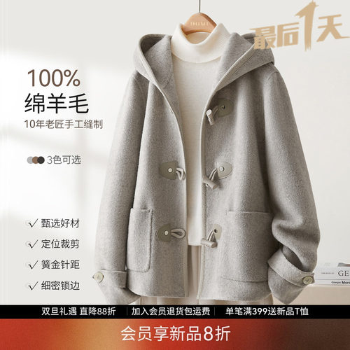 IHIMI海谧羊毛双面呢连帽大衣