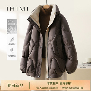 IHIMI海谧今年流行爆款羽绒服女2025冬季新款女士高端短款外套