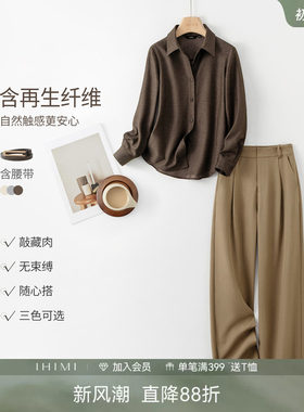 高级感长袖衬衫直筒裤两件套