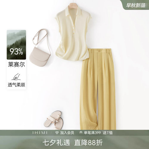 IHIMI海谧莱赛尔短袖轻薄裤套装