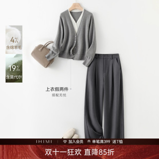 IHIMI海谧莫代尔羊毛针织开衫两件套女春秋季高级感撞色时髦裤套