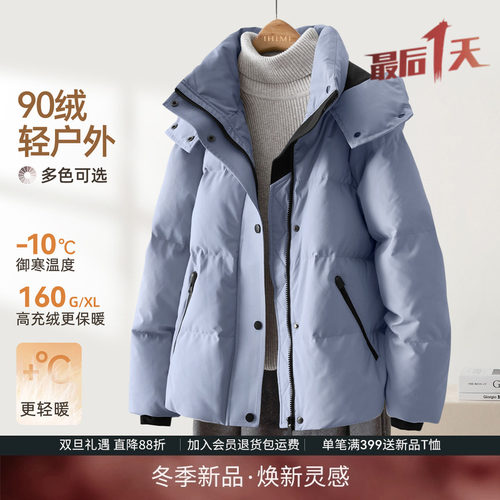 防水拉链轻户外90白鸭绒羽绒服
