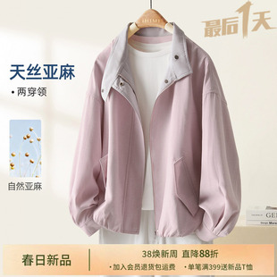 IHIMI海谧莱赛尔亚麻立领夹克外套女款春季户外撞色宽松短款上衣