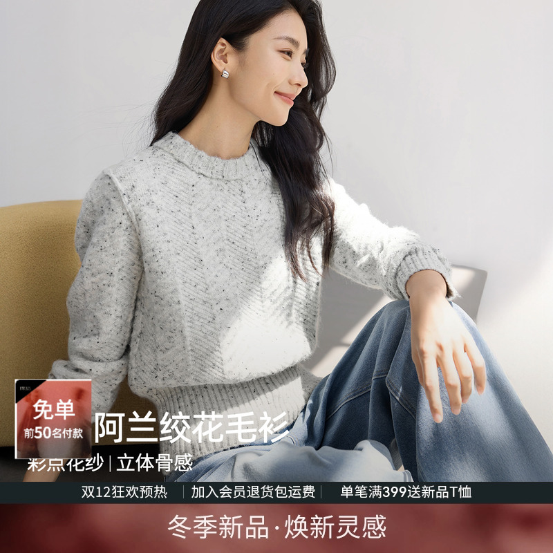 海谧彩点纱套头针织衫