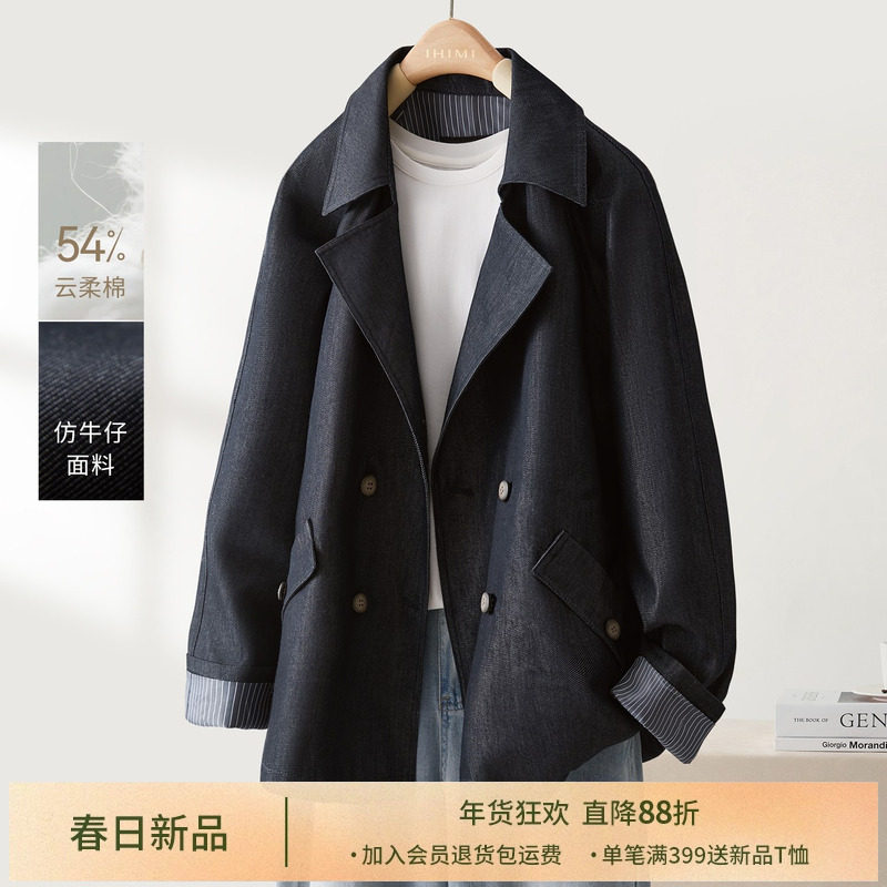 IHIMI海谧复古仿牛仔风衣式短外套女秋季翻领夹克时尚长袖上衣,女装/女士精品,短外套,淘宝优惠券,粉丝福利购,淘宝优惠卷