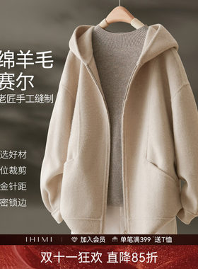 IHIMI海谧羊毛莱赛尔手工大衣