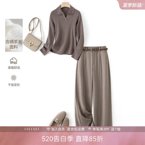 IHIMI海谧亲肤翻领羊毛针织衫