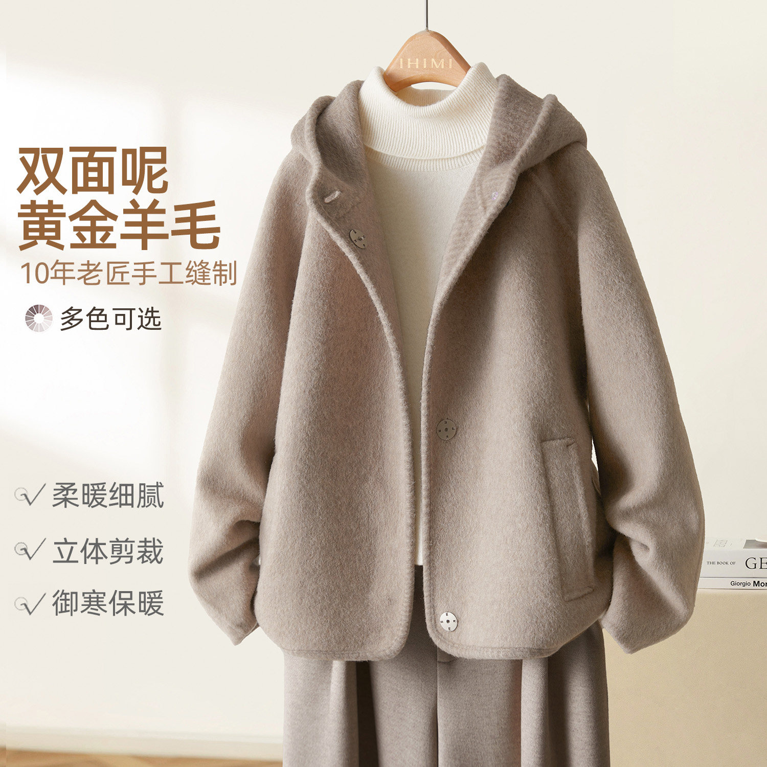 IHIMI海谧高级感通勤羊毛双面呢短款时尚休闲大衣女冬季连帽外套