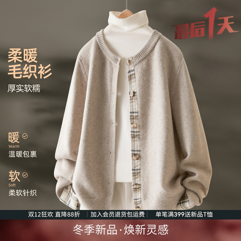 IHIMI海谧复古格纹拼接针织开衫