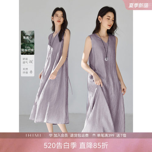 时髦天丝醋纤无袖连衣裙