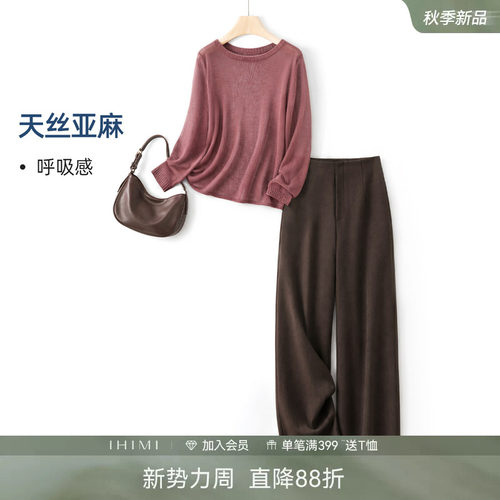 IHIMI海谧优雅通勤风套装女秋季