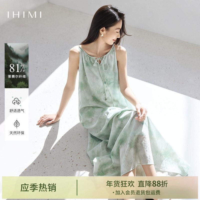 IHIMI海谧慵懒风挂脖吊带连衣裙女2025夏季轻薄天丝松弛感裙子,女装/女士精品,连衣裙,淘宝优惠券,粉丝福利购,淘宝优惠卷