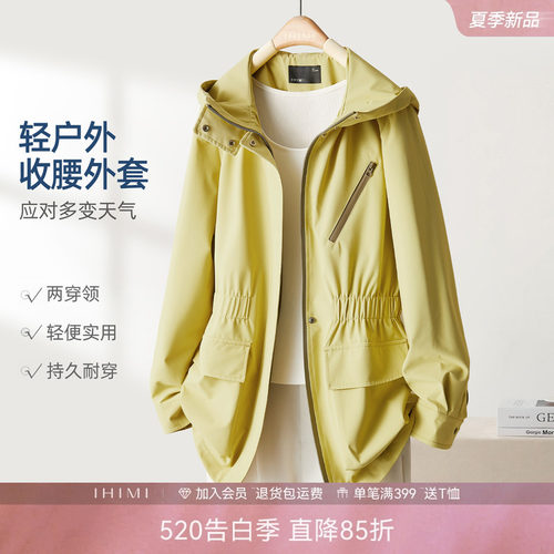 高级感轻户外收腰外套女