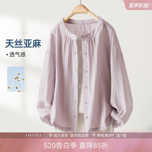 IHIMI海谧莱赛尔亚麻春外套女