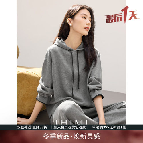 IHIMI海谧极简针织卫衣套装