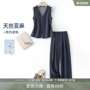 女款 夏季 休闲松弛一整套 套装 IHIMI海谧莱赛尔亚麻牛仔色马甲长裤