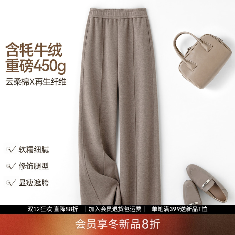 IHIMI海谧重磅牦牛绒甩甩裤