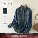 IHIMI海谧复古磨毛牛仔衬衫 衬衣加厚外套内搭上衣 女2025叠穿新款