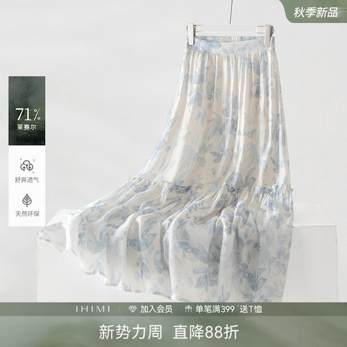 法式轻薄莱赛尔蓝色印花半身裙