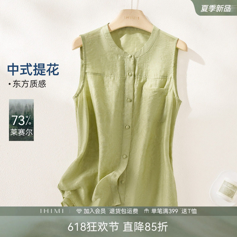 IHIMI海谧莱赛尔羊毛中式无袖提花衬衫夏季女肌理感轻薄透气上衣