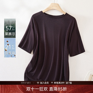 IHIMI海谧莱赛尔亚麻宽松T恤夏季女款绛紫色显白肌理休闲宽松上衣