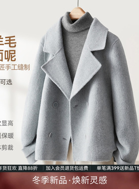 IHIMI海谧翻领短款双排扣手工羊毛大衣女冬季新款双面呢毛呢外套