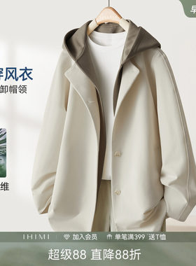 IHIMI海谧可拆帽风衣女早春