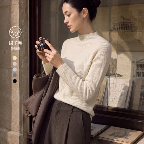 IHIMI海谧含羊毛混纺打底衫女