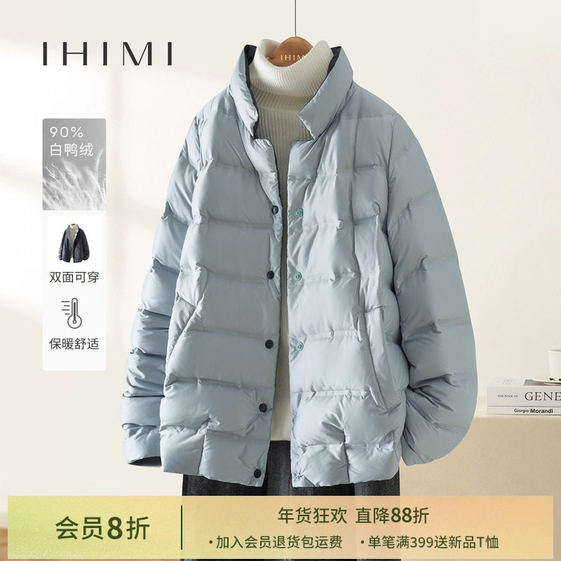IHIMI两面穿加厚小个子羽绒服女款2025冬季新款轻薄时尚短款外套,女装/女士精品,羽绒服,淘宝优惠券,粉丝福利购,淘宝优惠卷