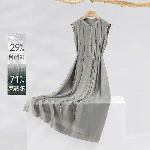 夏季莱赛尔醋酸无袖收腰连衣裙