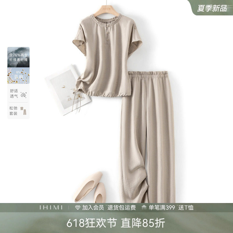IHIMI海谧清呼吸再生纤维小衫裤子两件套女2026夏季上衣时尚裤套