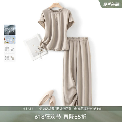 清呼吸再生纤维小衫裤子两件套