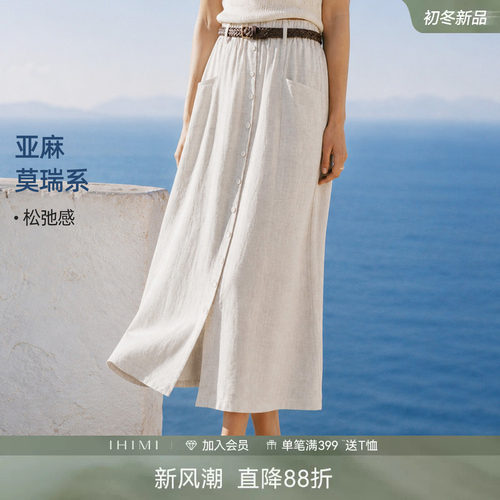 IHIMI海谧老钱风亚麻开衩半裙
