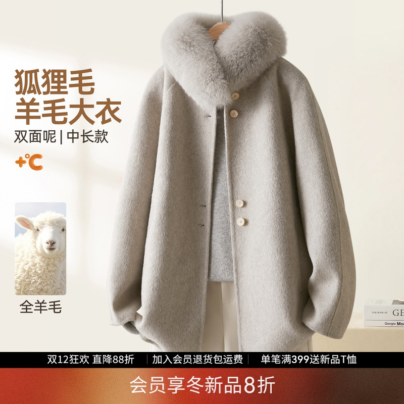 【会员8折】IHIMI海谧全羊毛可脱卸毛领大衣女冬季高级感毛呢外套