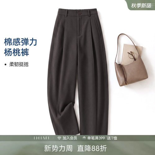 IHIMI海谧抗皱弹力杨桃裤女