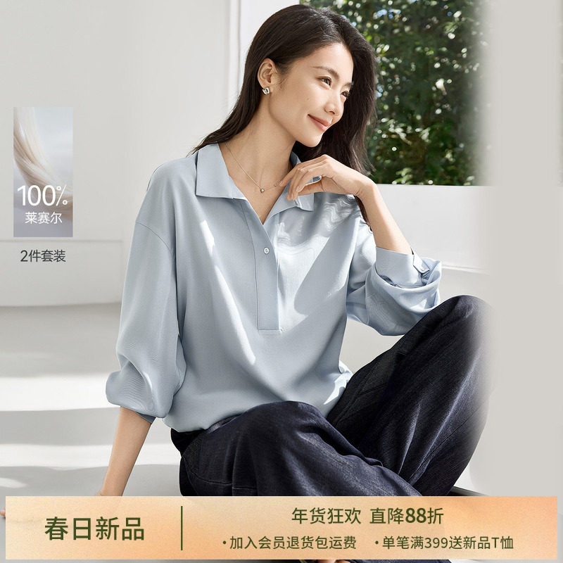 IHIMI海谧莱赛尔垂顺衬衫套装女春季牛仔阔腿裤通勤松弛感两件套,女装/女士精品,其它制服/套装,淘宝优惠券,粉丝福利购,淘宝优惠卷