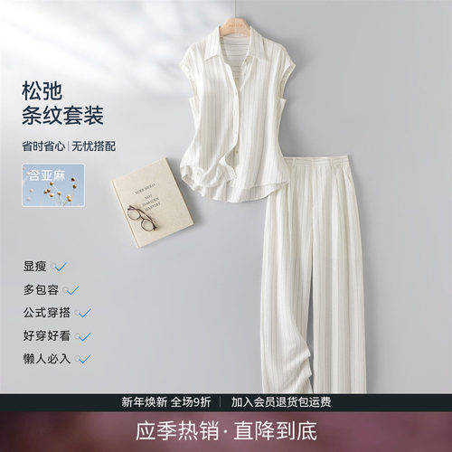 IHIMI海谧法式亚麻条纹休闲套装