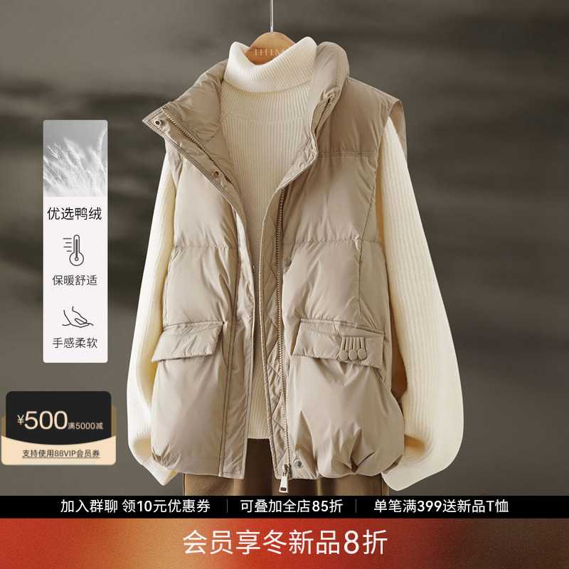 IHIMI海谧简约立领羽绒服马甲2025冬季新款女宽松休闲百搭外套