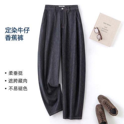 春款超柔轻薄不易褪色香蕉牛仔裤