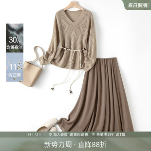 套装 IHIMI海谧波西米亚针织衫 时尚 时髦修身 半身裙两件套女春季