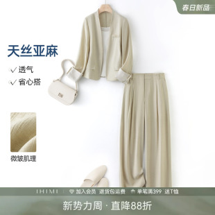 女春季 套装 休闲通勤松弛一整套 直筒裤 IHIMI海谧亚麻假两件短西装