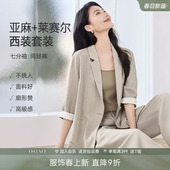 初夏女轻职场套装 套装 西装 IHIMI海谧莱赛尔亚麻七分袖